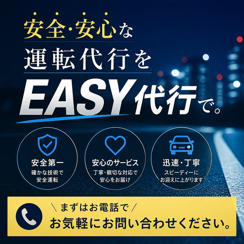 今すぐお問い合わせを！